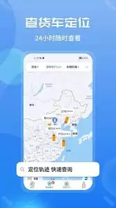 车旺大卡如何查询行车轨迹