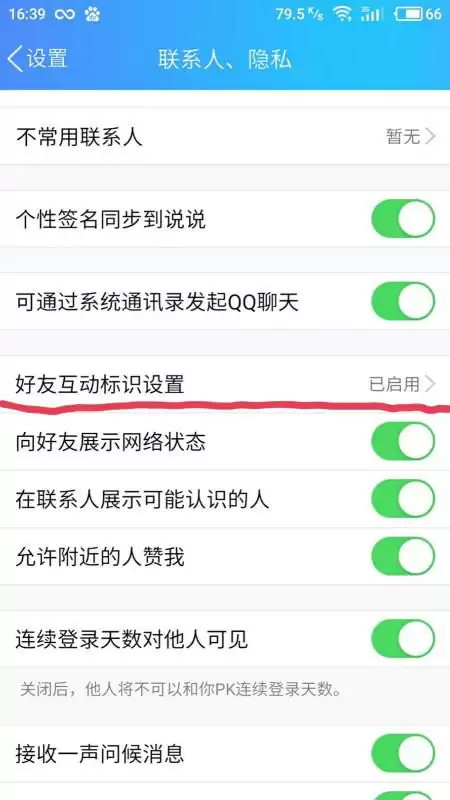 会心聊手机版如何设置我的性格和兴趣标签-会心聊手机版设置性格和兴趣标签的办法