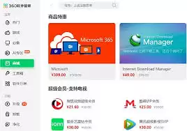 360软件管家如何收藏软件-360软件管家软件收藏方法