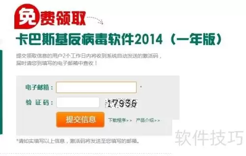 卡巴斯基激活码2020.4最新是多少