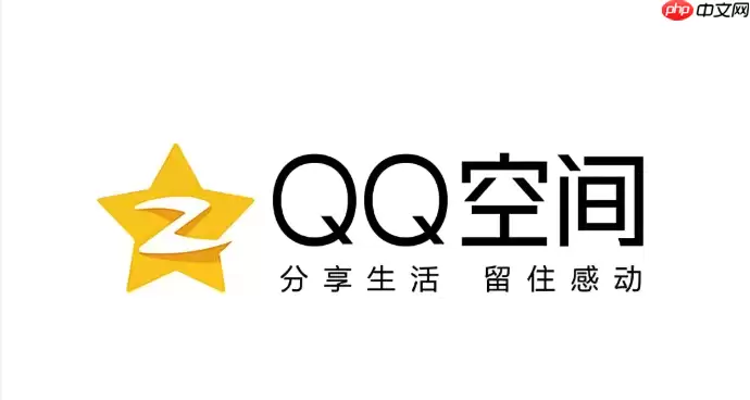 QQ空间登录首页 电脑版官方登录入口