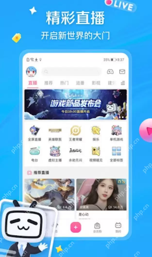 bilibili哔哩哔哩网页官网 bilibili哔哩哔哩网页版入口官网地址