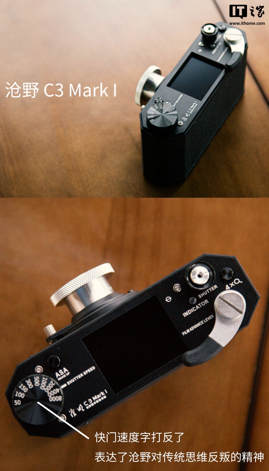 沧野推出 C3 Mark I 玩具相机：可换 35/50mm 镜头、配过片扳手 / 30 万像素传感器，288 元起