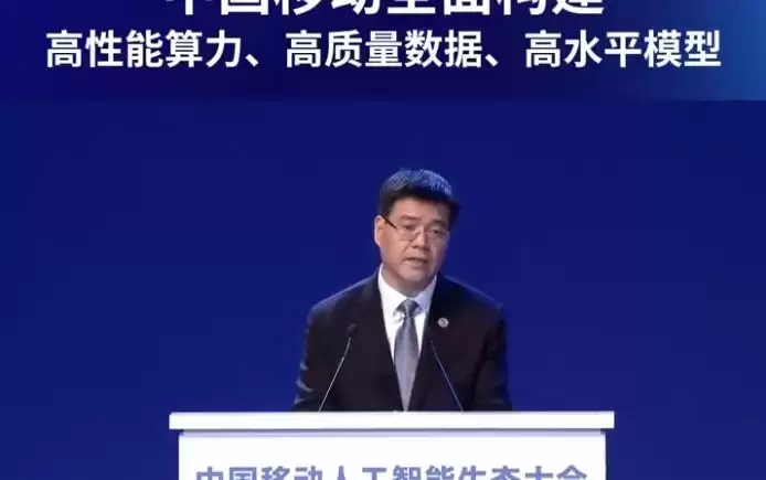 中国移动上线超8万名数智员工，将推移动版智能助理