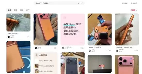 还没一年！iP17 Pro掉漆门事件频发 网友直呼天塌了