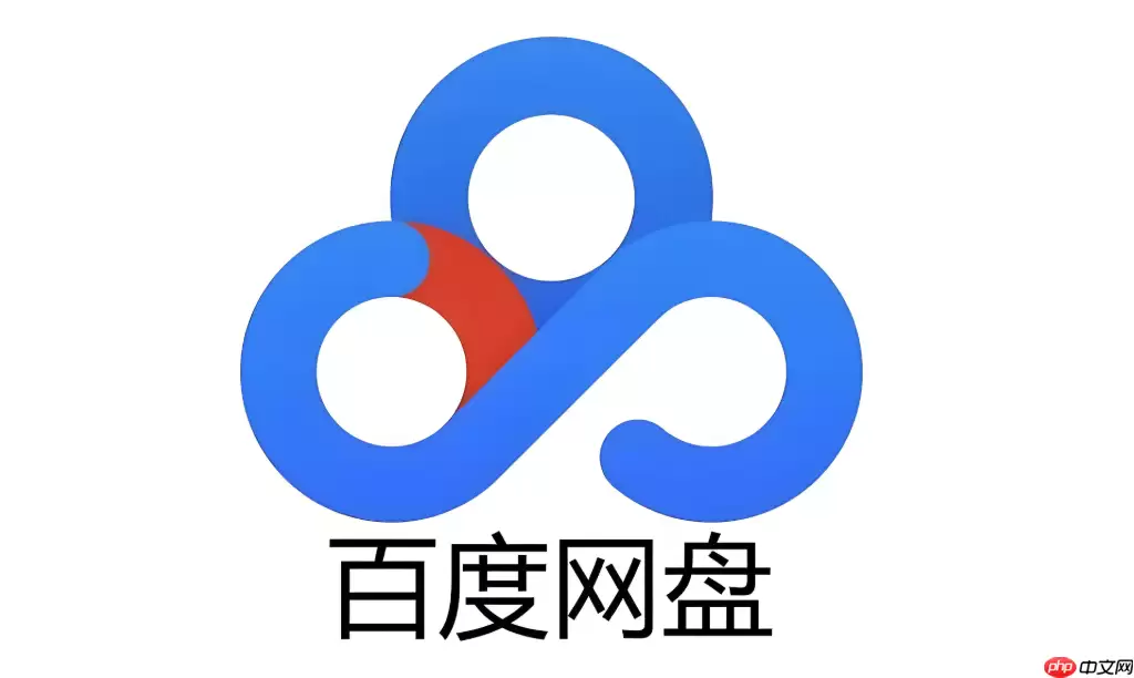 百度网盘网页版官网入口 百度网盘在线网页版入口
