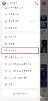 网易云如何查询往年年度报告