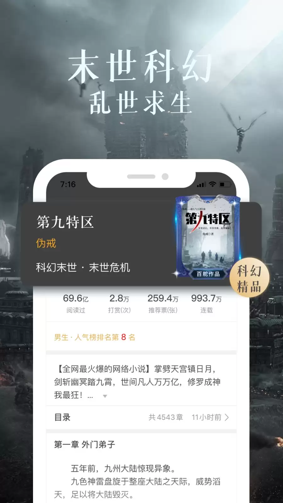 17k小说网如何查看粉丝勋章