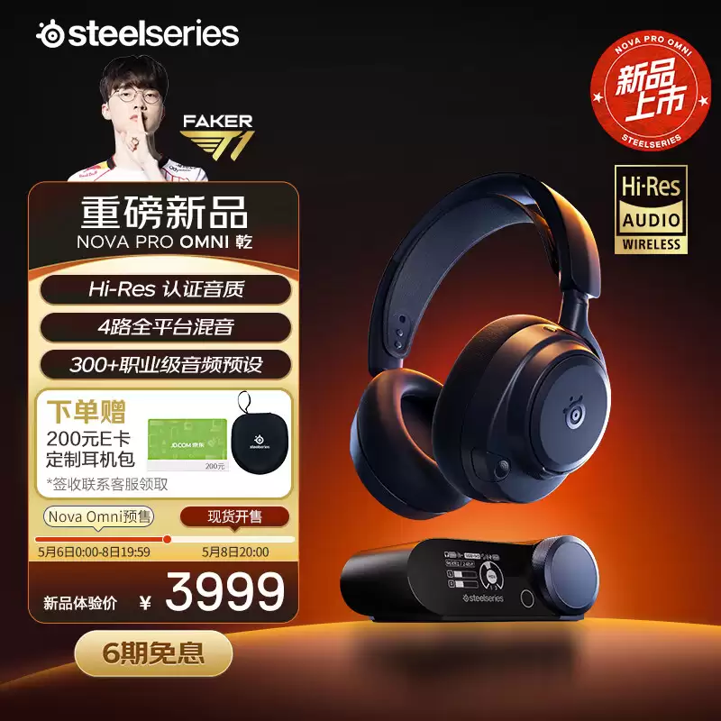赛睿推出寒冰新星 Arctis Nova Pro Omni 头戴式耳机：配双电池支持热插拔、40mm 单元，3999 元