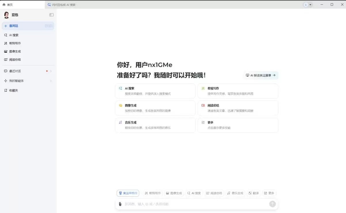 怎样用豆包应用生成做小游戏-如何借助豆包应用生成制作小游戏