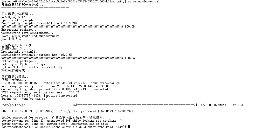 鸿蒙PC上搭建多语言开发环境Java/Python/Go/Rust配置完全指南