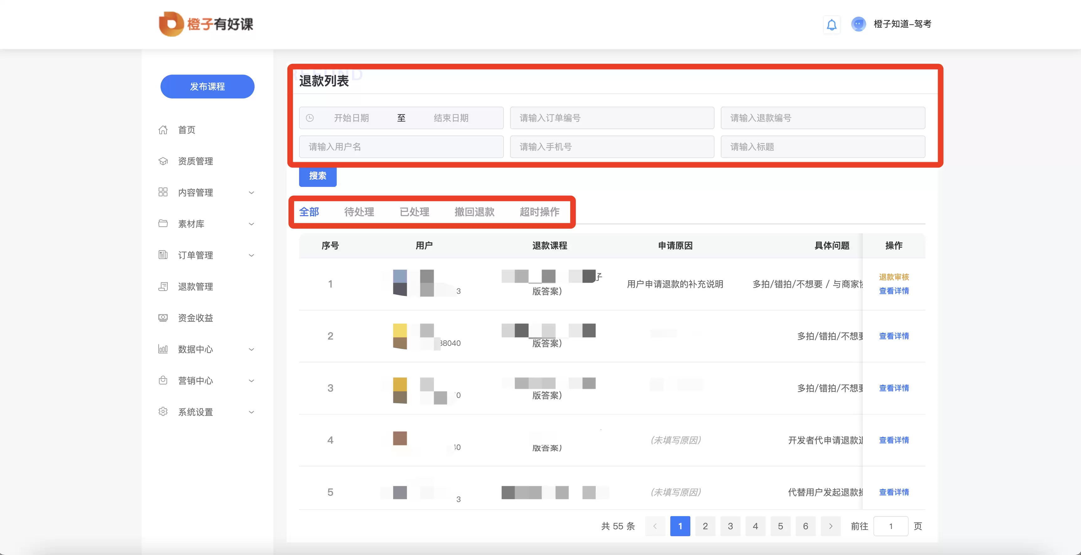 晋江如何退款-晋江怎样进行退款