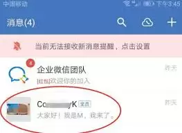 企业微信如何切换企业