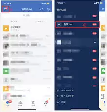 企业微信如何切换企业