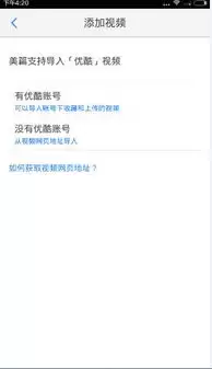 美篇怎么升级