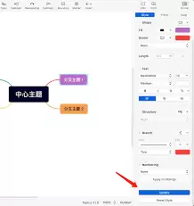 XMind如何修改线条样式