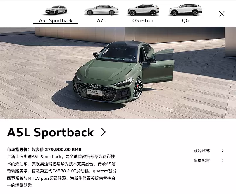 奥迪在华战略生变：一汽奥迪揽燃油与新能源车，上汽奥迪聚焦新能源谈判中