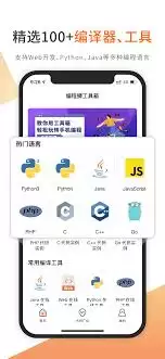 Ja va编程狮app编译器如何使用