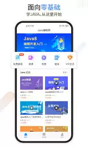 Ja va编程狮app编译器如何使用