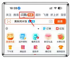 淘宝闪购如何给骑手打赏