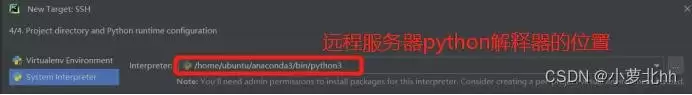 Pycharm通过ssh远程连接服务器方式