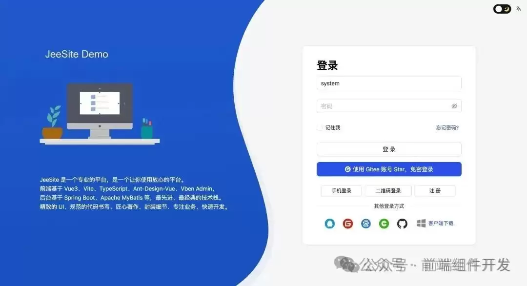 Ja va快速开发平台若依、芋道、Jeesite、JeecgBoot详细对比