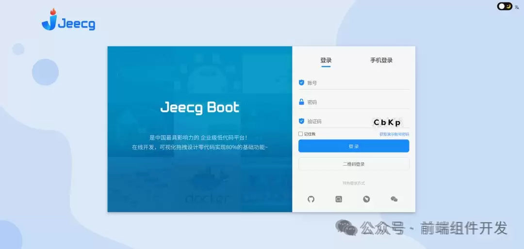 Ja va快速开发平台若依、芋道、Jeesite、JeecgBoot详细对比