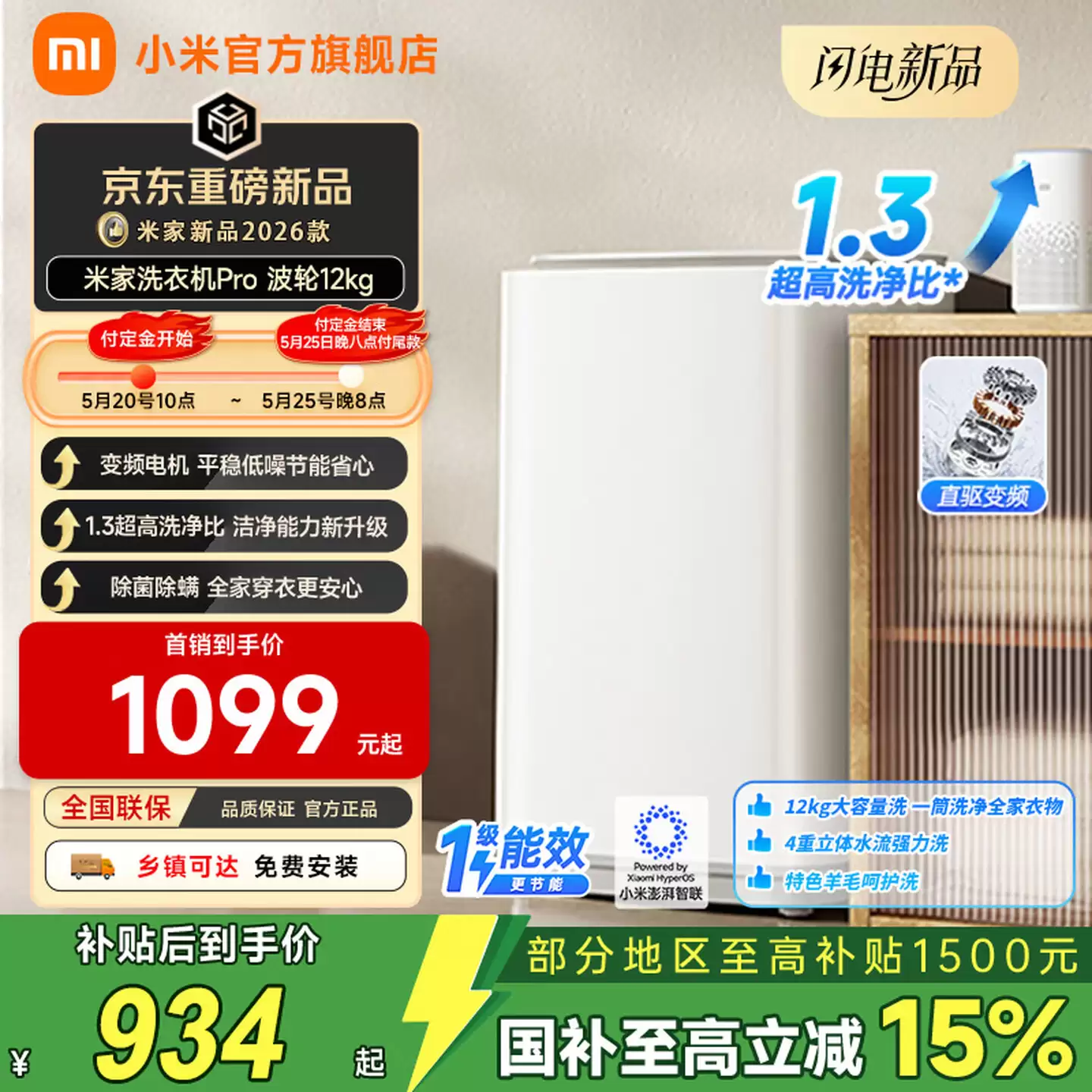 小米推出 899/1099 元米家洗衣机 Pro 波轮新品：99.99% 抗菌率、100% 除螨