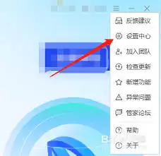 如何使用腾讯电脑管家备份文档
