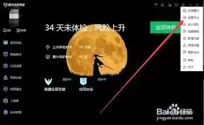 如何使用腾讯电脑管家备份文档