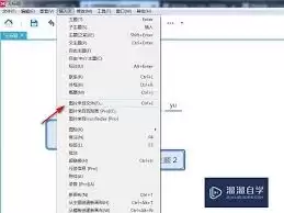 如何在XMind中插入图片