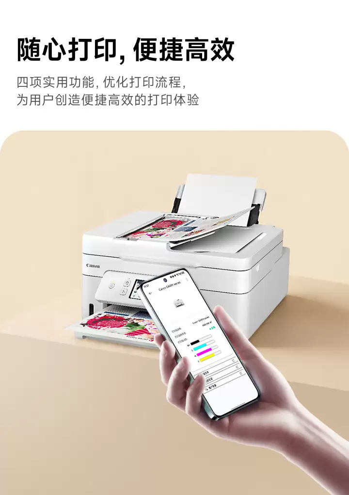 佳能宣布与小米达成合作 已有61款打印机接入米家APP