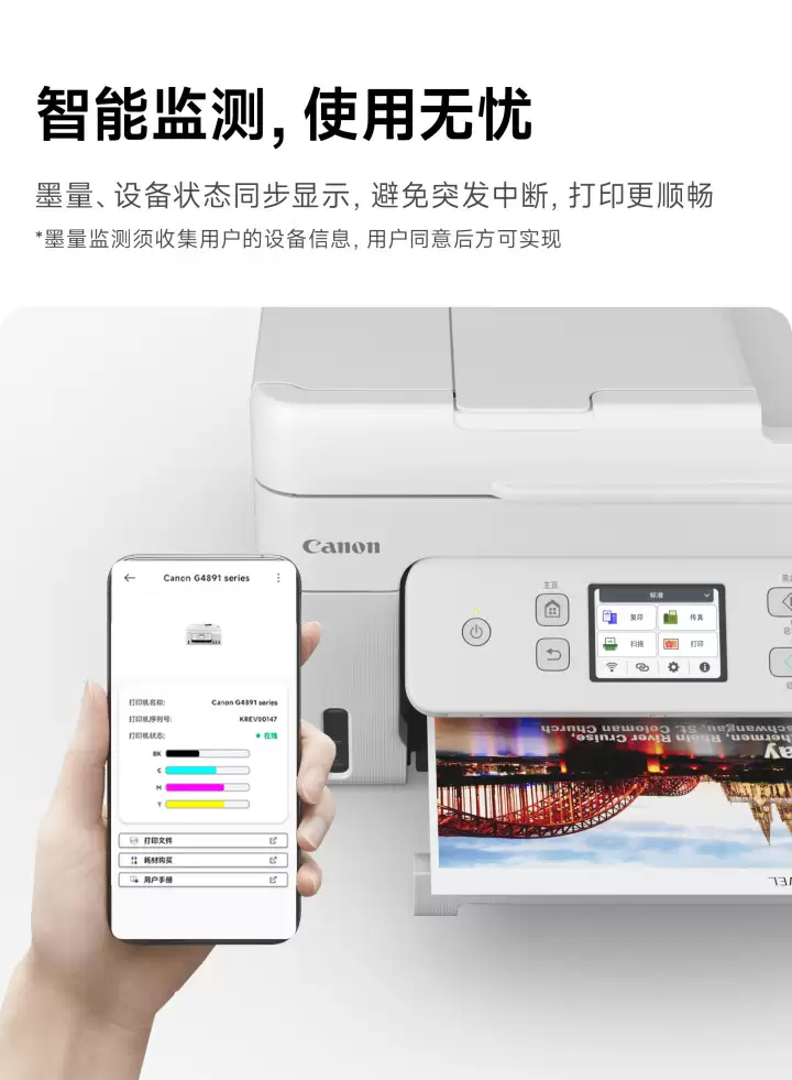 佳能宣布与小米达成合作 已有61款打印机接入米家APP