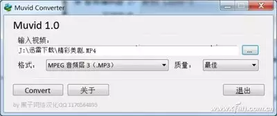 迅雷如何设置播放格式关联