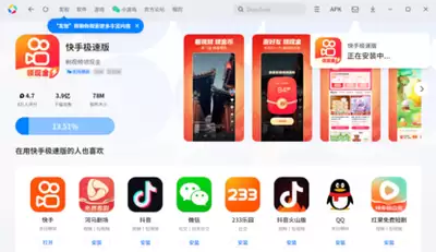 快手极速版如何开启快手小店