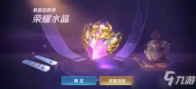 王者荣耀荣耀水晶保底次数是多少
