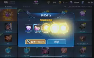 王者荣耀荣耀水晶保底次数是多少