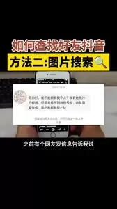抖音如何搜索用户