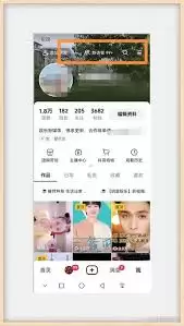 抖音如何搜索用户