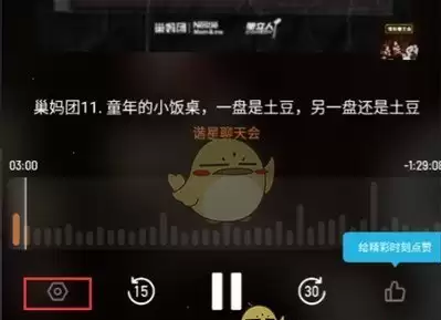 小宇宙如何设置定时关闭