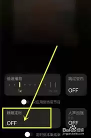 小宇宙如何设置定时关闭