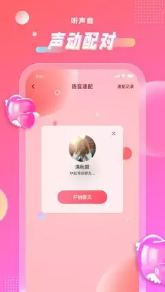 声动app如何进行注册