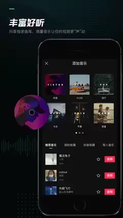 声动app如何进行注册