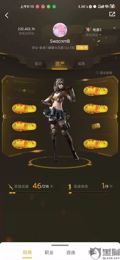 交易猫如何租号