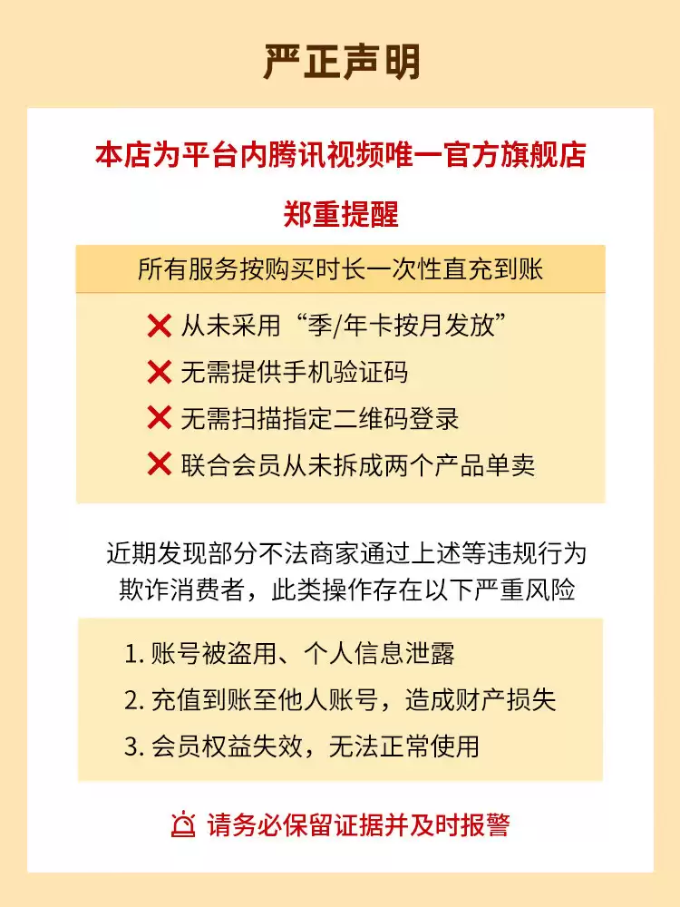 限时加赠 1 个月:腾讯视频会员年卡 146 元 13 个月官方 618 预售