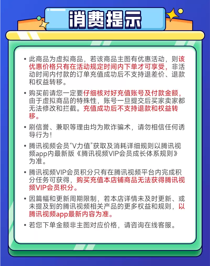 限时加赠 1 个月:腾讯视频会员年卡 146 元 13 个月官方 618 预售