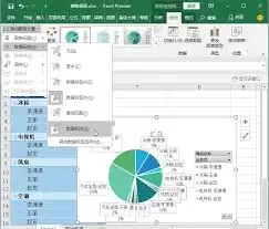 Excel2019透视表怎样用切片器