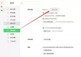 360安全浏览器怎么添加微信网页版