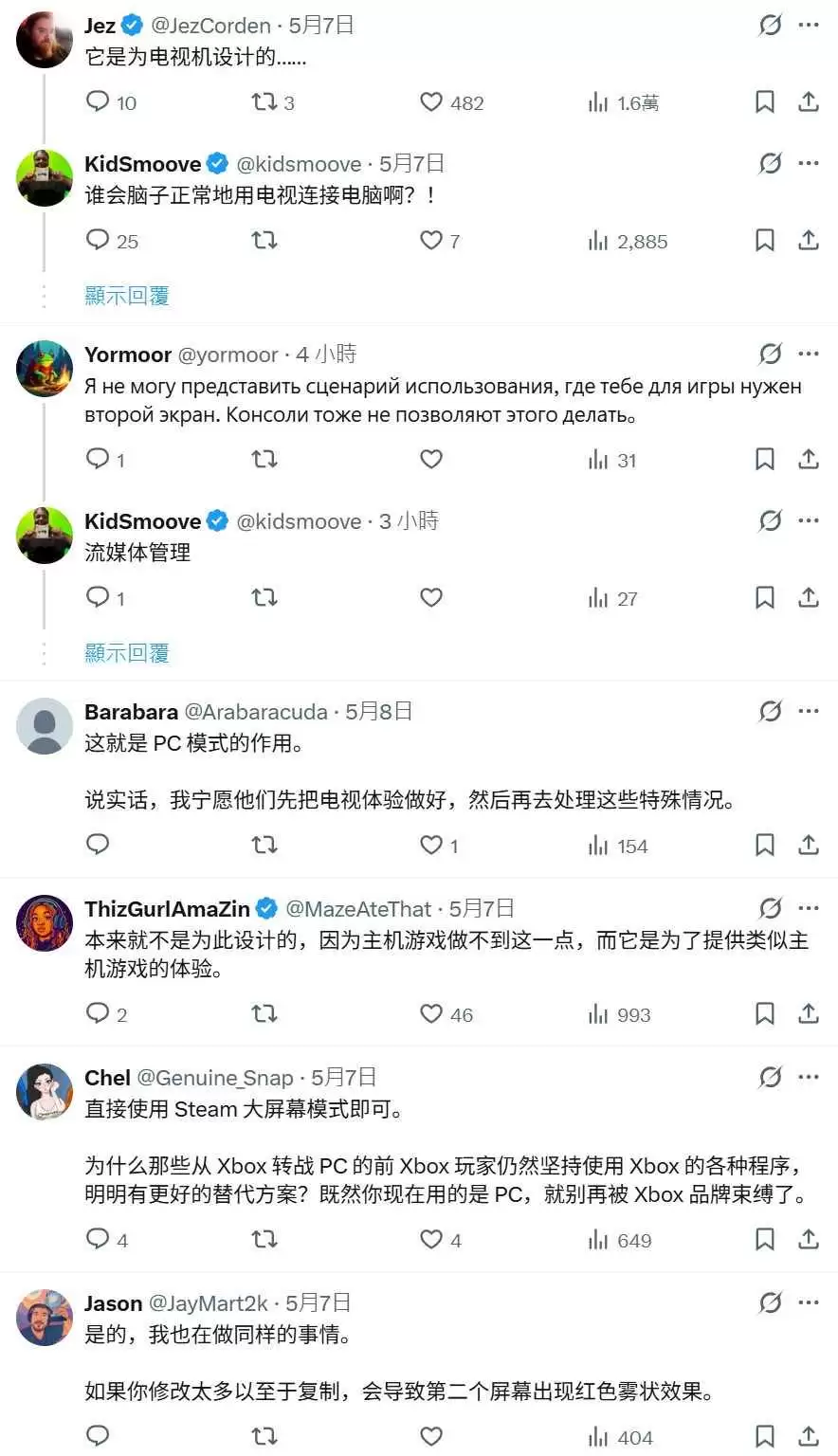 多屏PC玩家集体致盲! Win11开启Xbox模式副屏直接黑屏