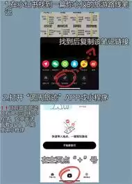 圆周旅迹如何使用